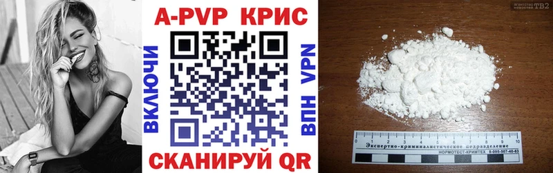 А ПВП кристаллы Черноголовка