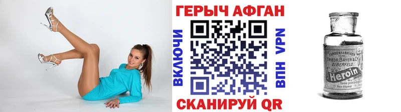 Героин гречка  Купить где  Черноголовка 