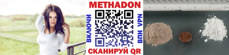 МЕТАДОН белоснежный Купить Черноголовка